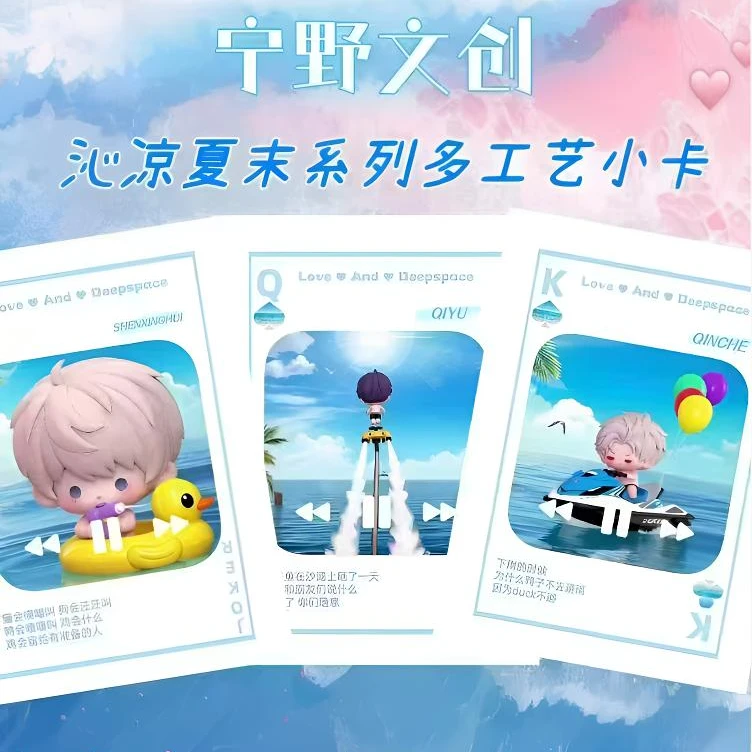 【拆包】宁野文创第二弹「沁凉夏末」系列收藏级多工艺小卡（代拆）