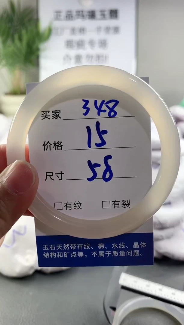 玛瑙/玉髓手镯未镶嵌348