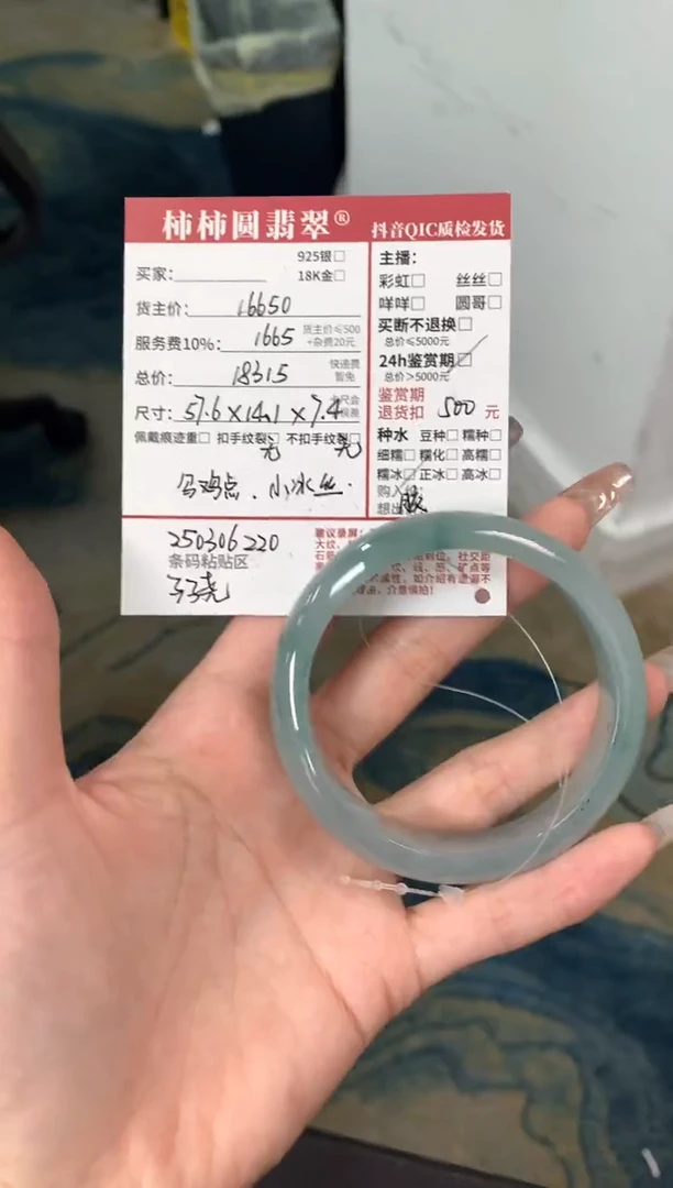 翡翠手镯未镶嵌250306220