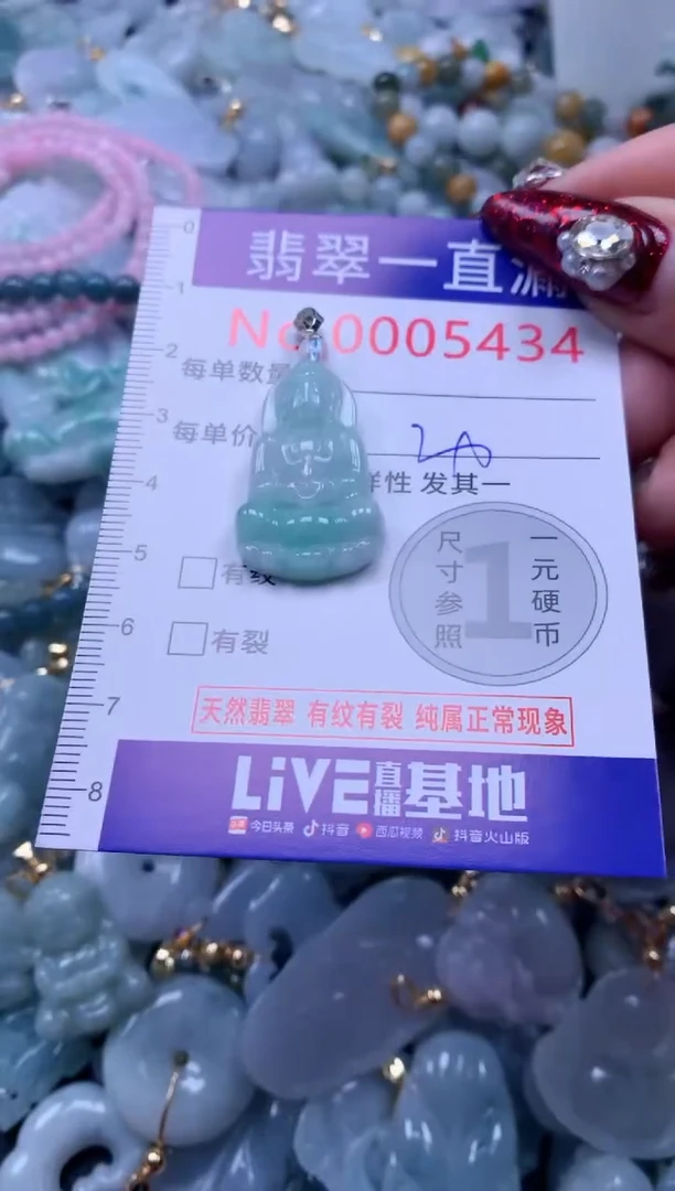 吊坠(不含链)未镶嵌翡翠5434