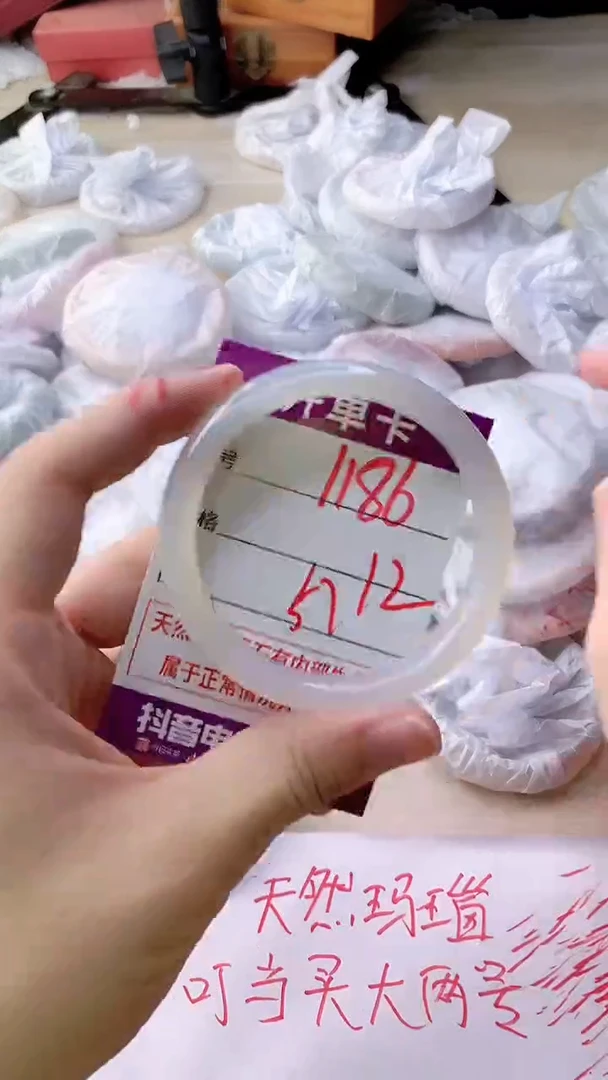 手镯玛瑙/玉髓未镶嵌1186