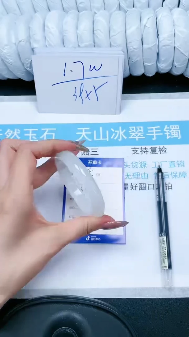 【闪购商品】石英质玉手镯未镶嵌285-54.7