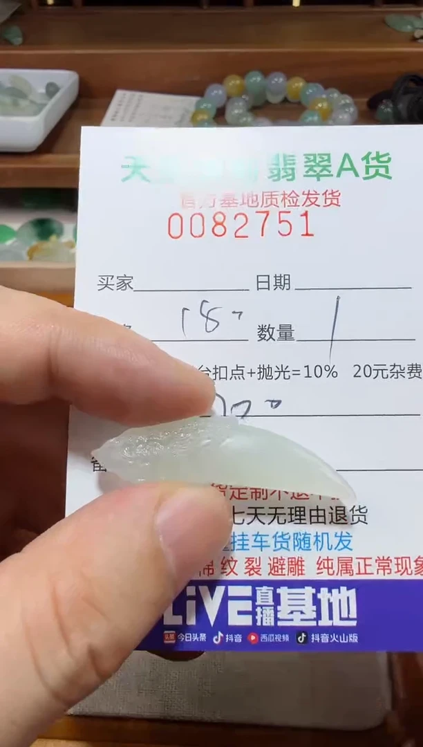 定制翡翠未镶嵌憧翡翠