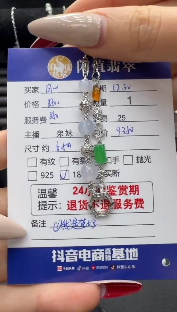 项链18K金镶嵌翡翠月翡翠项链