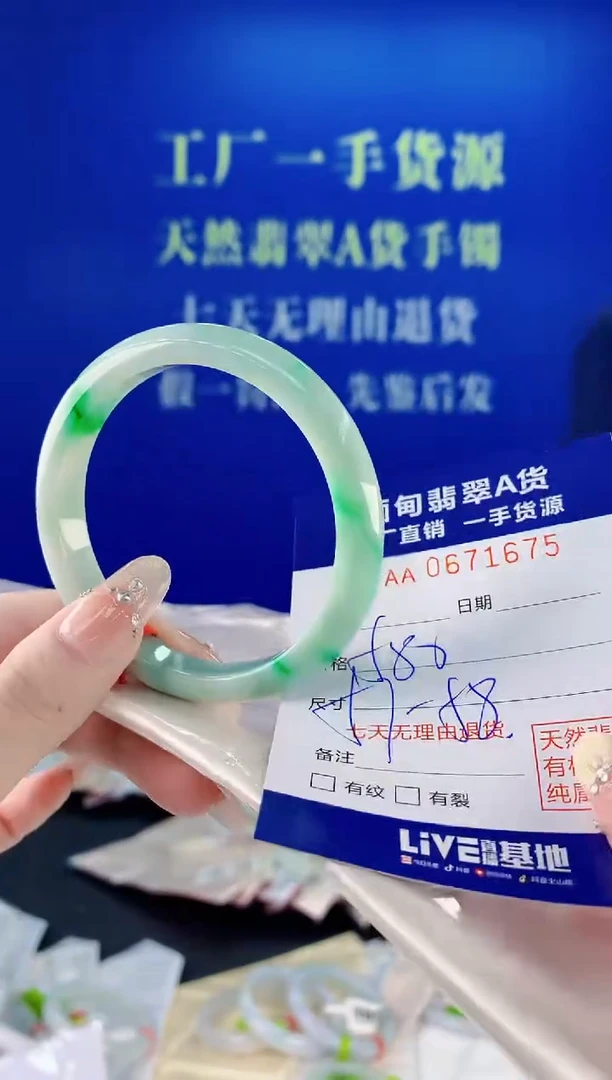 未镶嵌手镯翡翠75