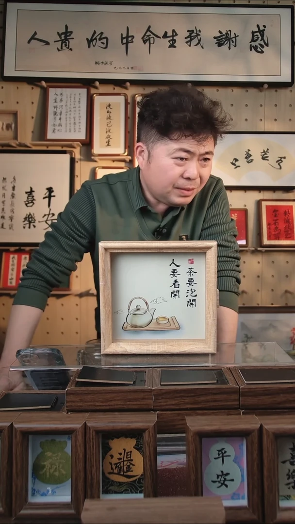 有机玻璃人要看开