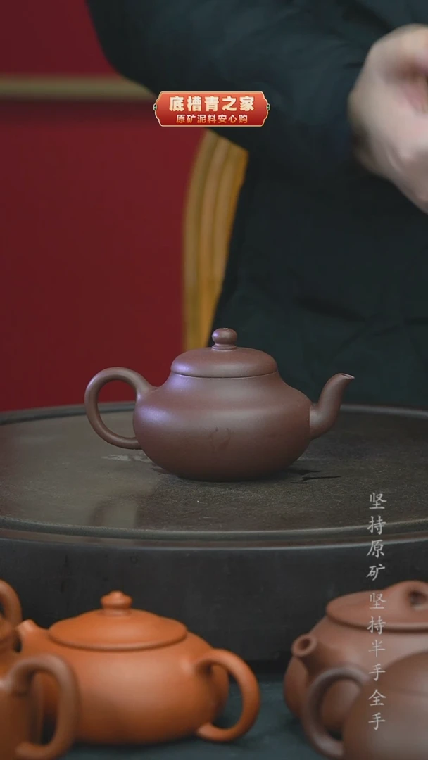 【闪购商品】紫砂茶壶半手工紫泥君德180cc