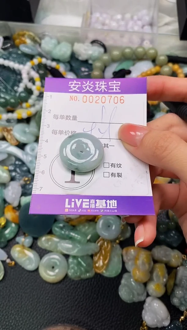 颈饰未镶嵌翡翠闪购0020706