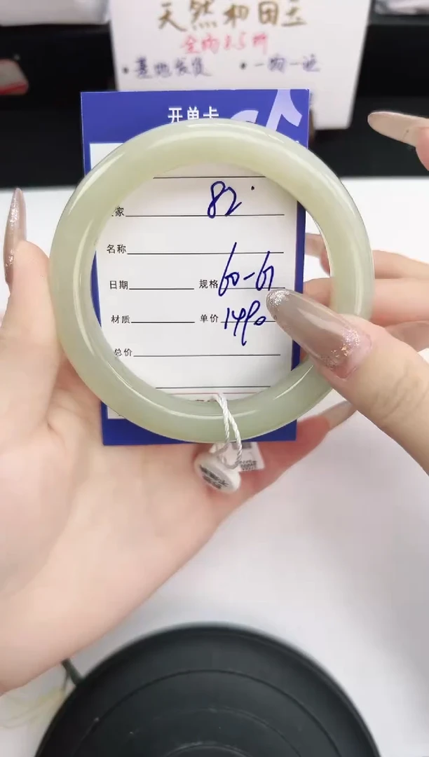 未镶嵌手镯和田玉82岚钻微色差T4