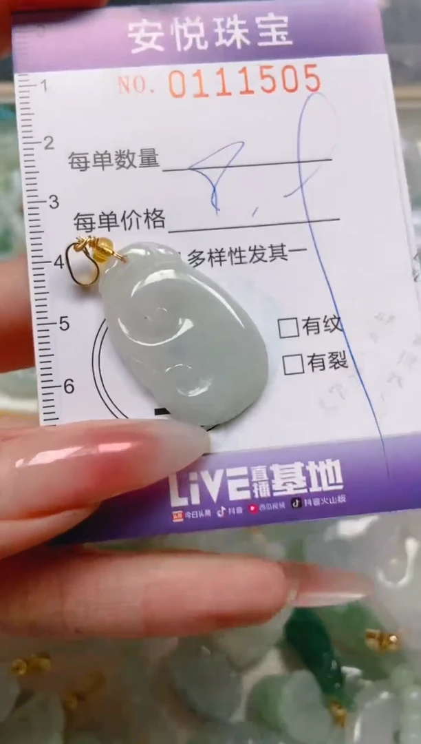 【闪购商品】翡翠颈饰未镶嵌闪购0111505