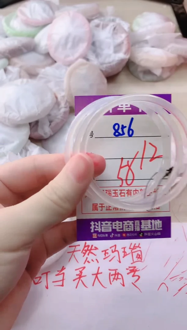 玛瑙/玉髓手镯未镶嵌856BBB58