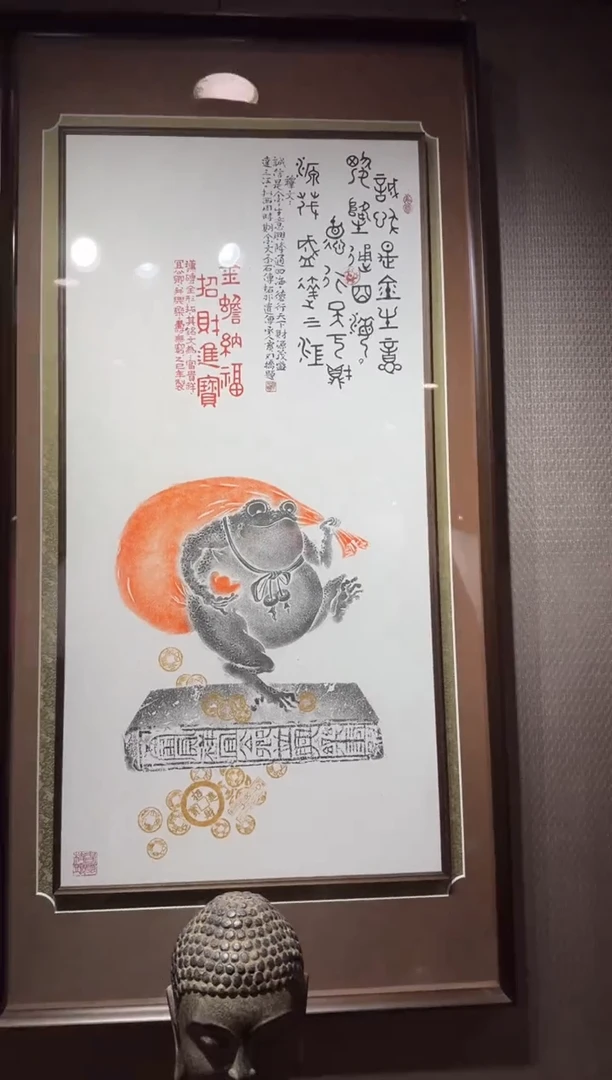 拓片用纸其他可****@金蟾纳福
