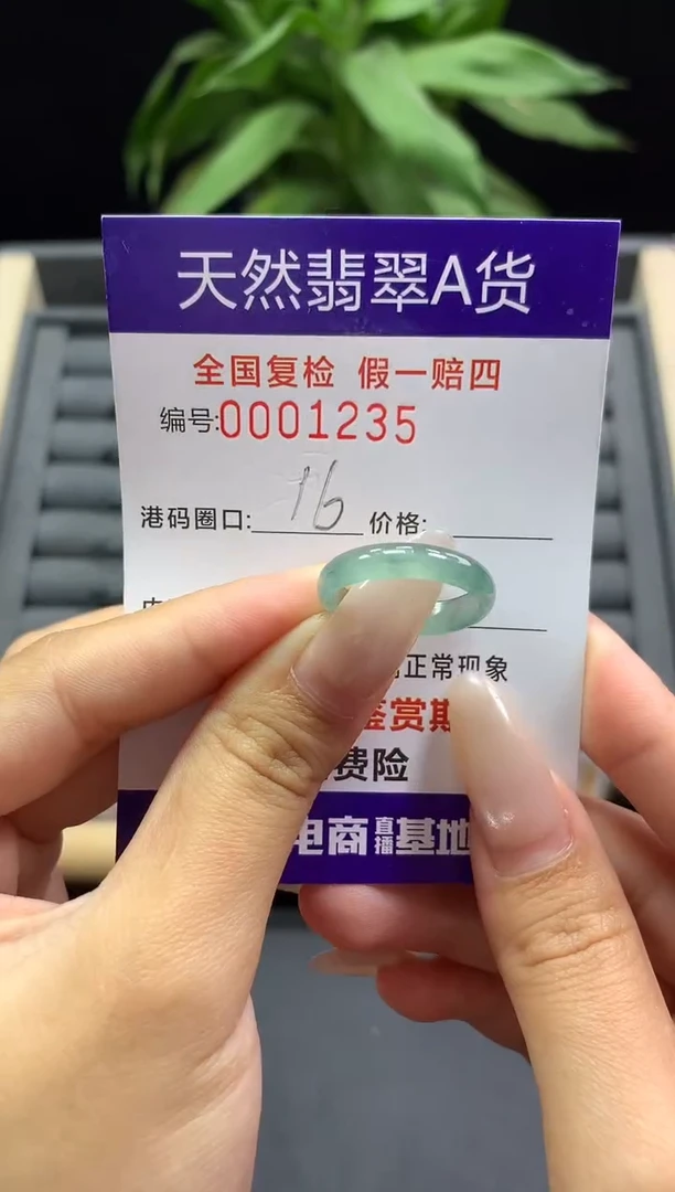未镶嵌戒指翡翠天然  1235