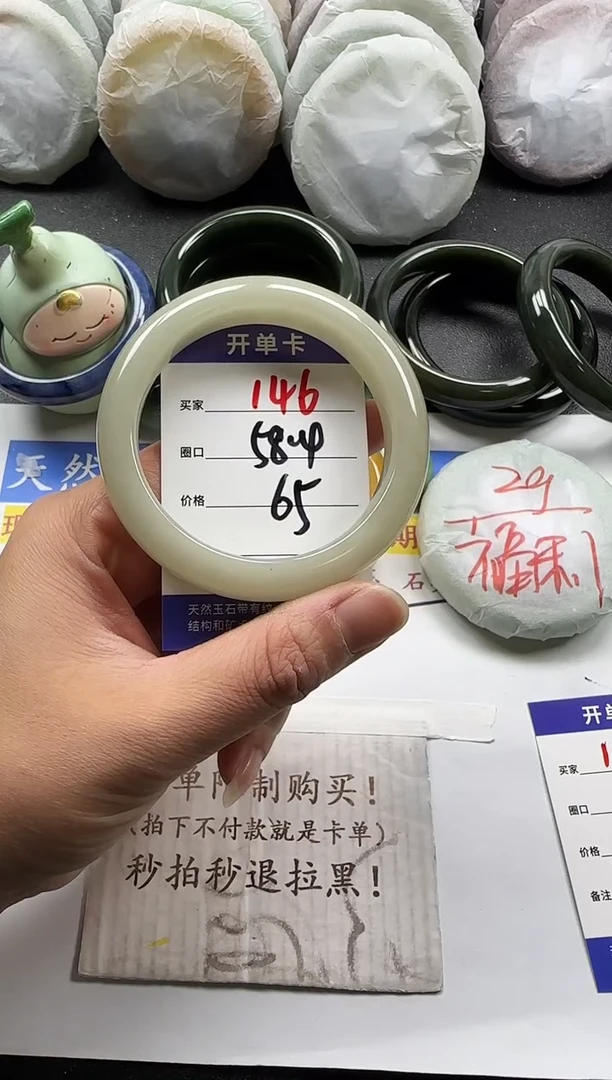 未镶嵌手镯石英质玉146