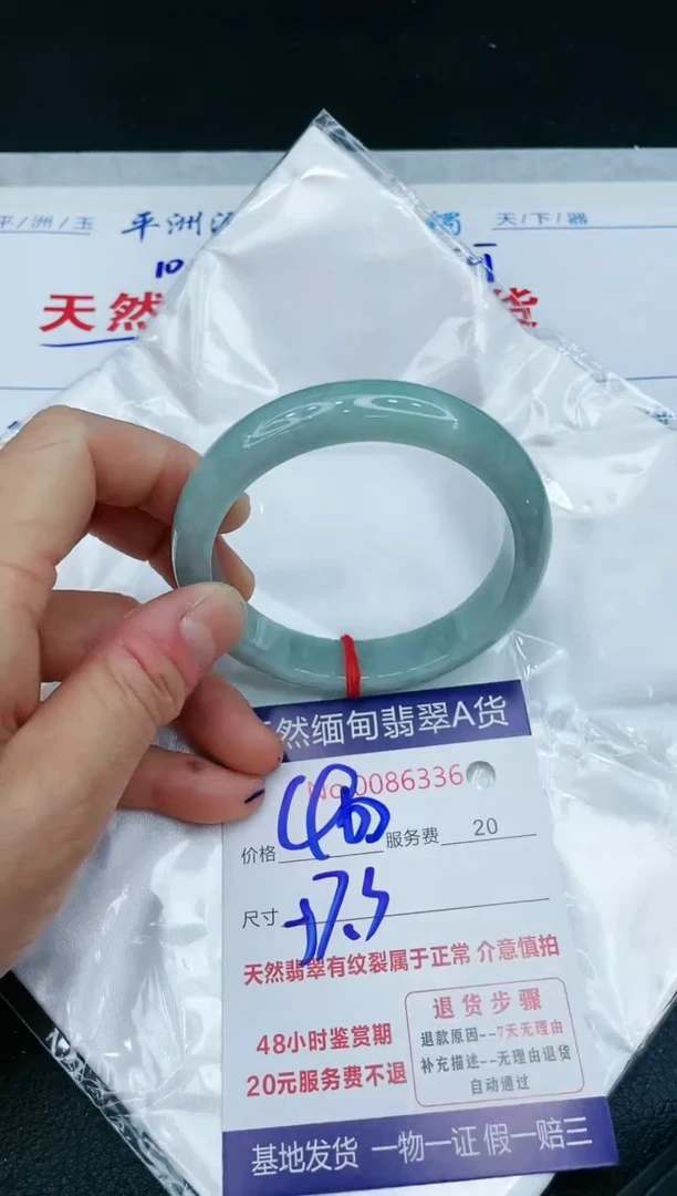 【闪购商品】翡翠手镯未镶嵌11111111111