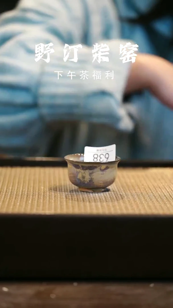 野汀柴窑手工手作@@YT638
