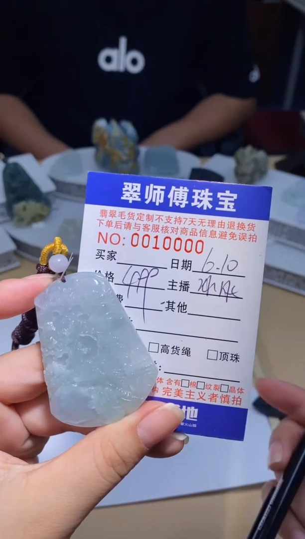 翡翠未镶嵌颈饰无事牌0000