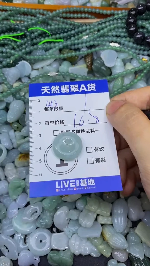 颈饰未镶嵌翡翠天然翡翠A货批量多样性发一件