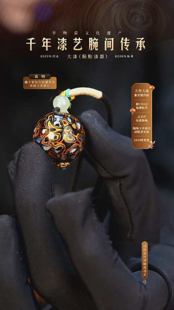 锦城大漆/单珠/2.0cm   680