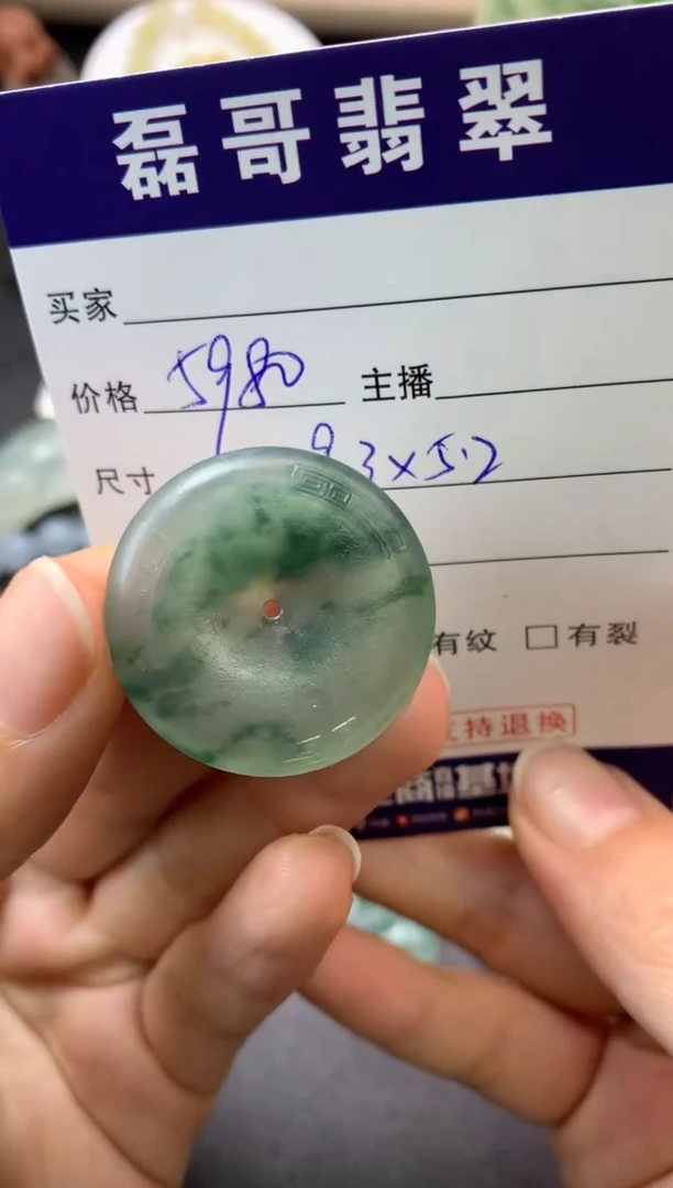 【闪购商品】定制翡翠未镶嵌毛货