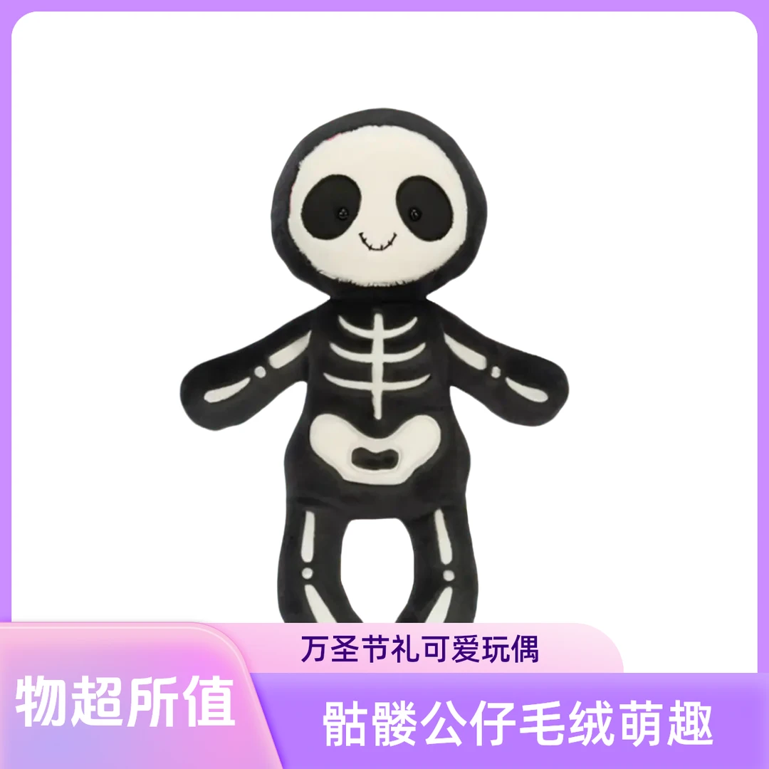骷髅鲍勃搞怪毛绒玩具礼物玩偶公仔送礼万圣节新品