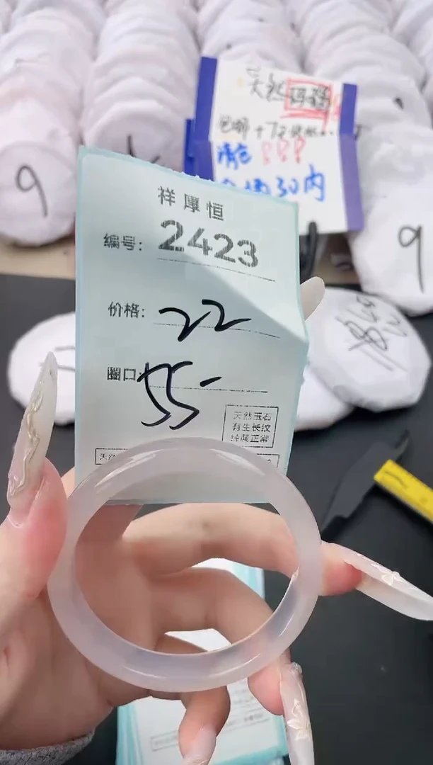 【闪购商品】玛瑙/玉髓手镯未镶嵌2423