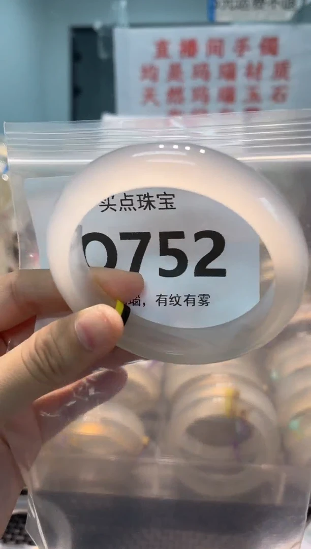 玛瑙/玉髓手镯未镶嵌QQ752