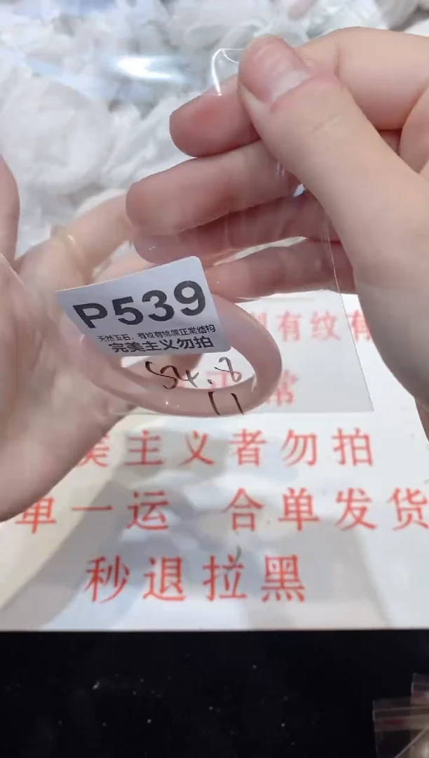 手镯玛瑙/玉髓未镶嵌54