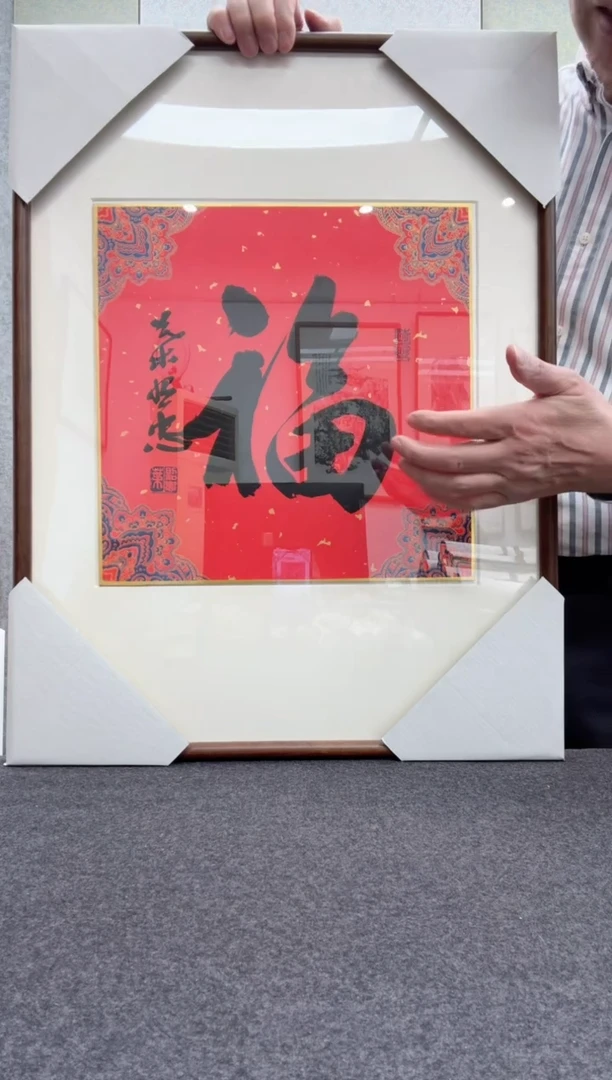 【闪购商品】书法叶照忠