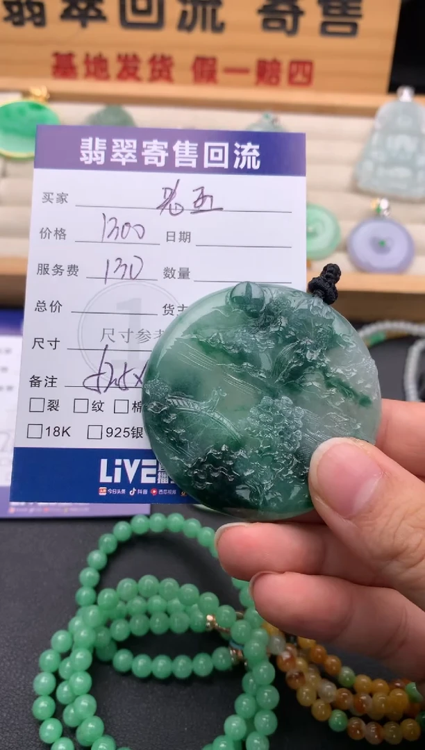 颈饰未镶嵌翡翠菠***五10146252