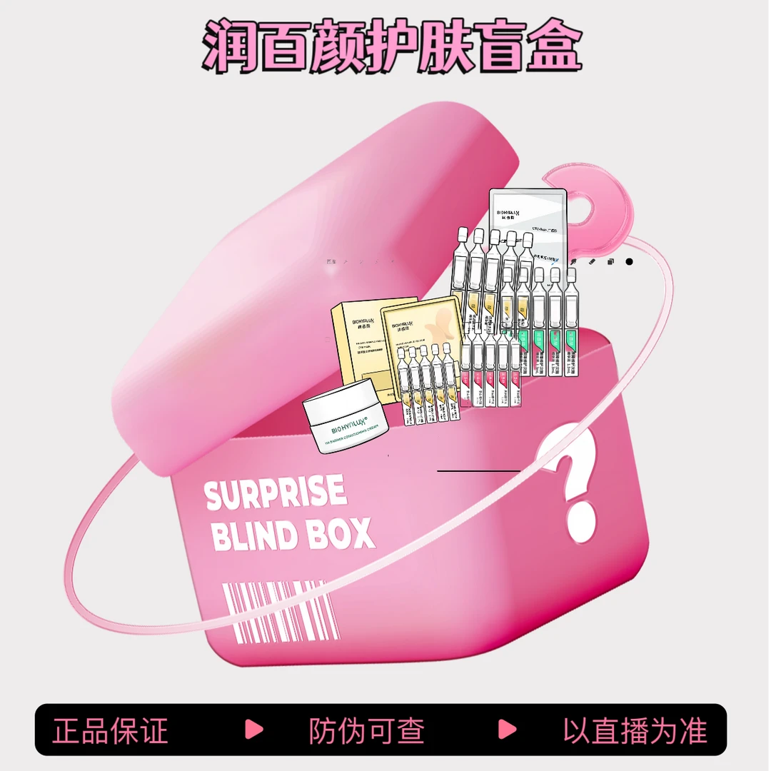 【团单】润百颜对对碰AHCE屏障修护水润白沙布修光棒调理安肌面膜