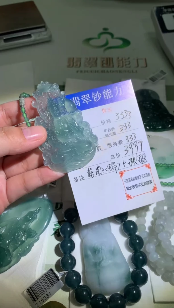 未镶嵌定制翡翠毛货-不退不换