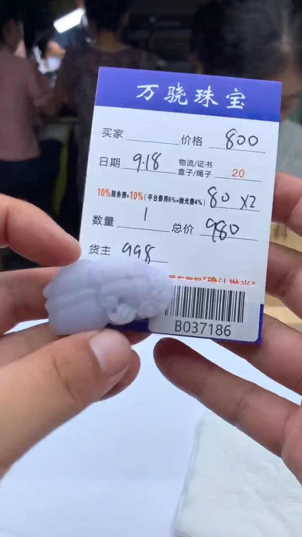 未镶嵌定制翡翠天****.6546546546