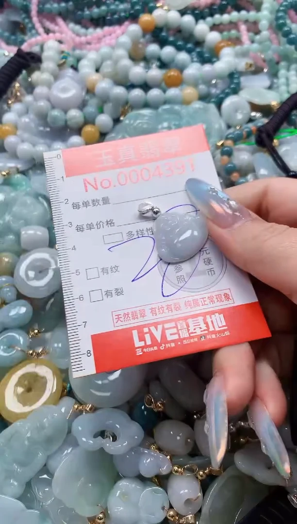 吊坠(不含链)未镶嵌翡翠4391