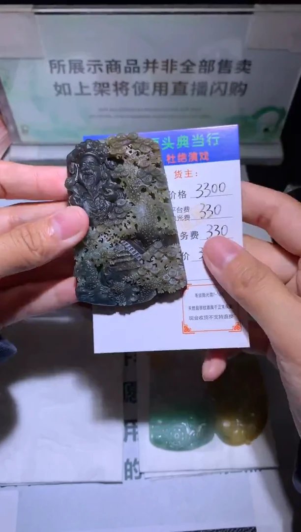 未镶嵌定制翡翠-毛货-不退不换-多样性-发其一