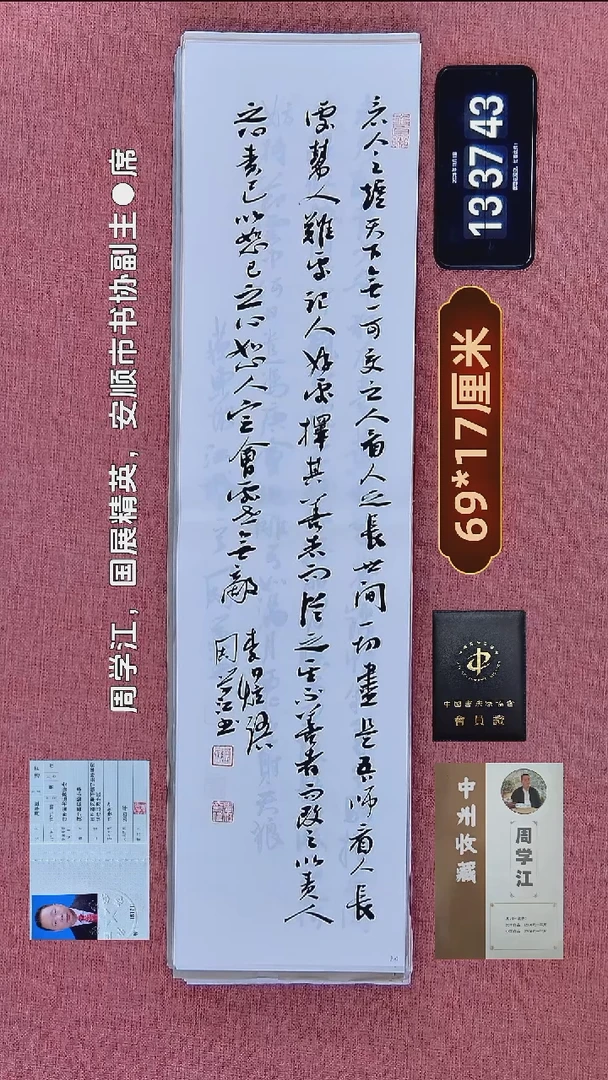 书法14    周老师书法作品