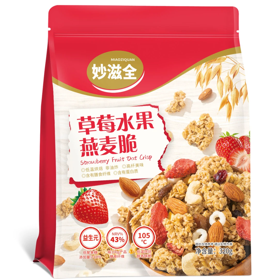 草莓水果坚果酸奶燕麦片脆早餐冲饮即食代餐健身饱腹谷物食品
