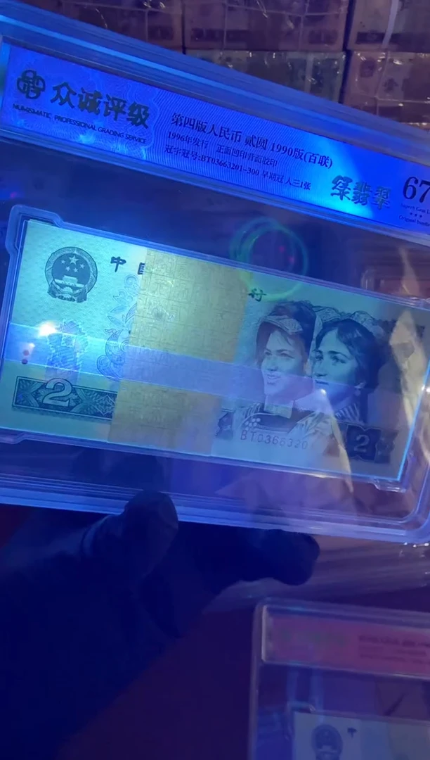 902  BT03663201 刀货 绿翡翠  67分