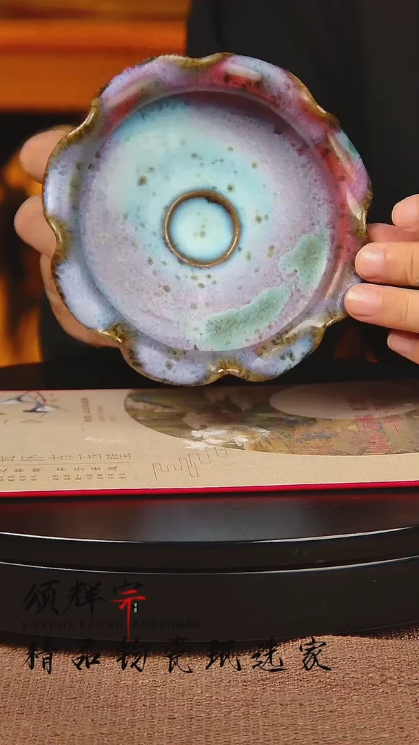 瓷片《颂辉宗》直播间钧瓷作品荷口洗