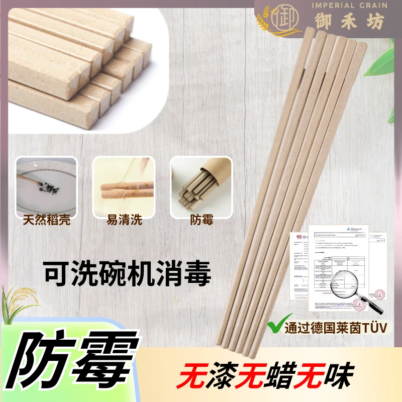 防霉筷子抗菌不发霉防滑加长环保家用中式快子网红家庭装5双