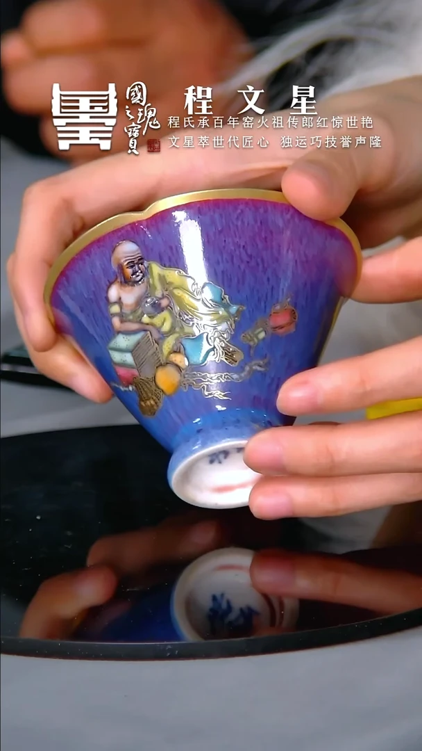 【闪购商品】瓷片程文心      流水73