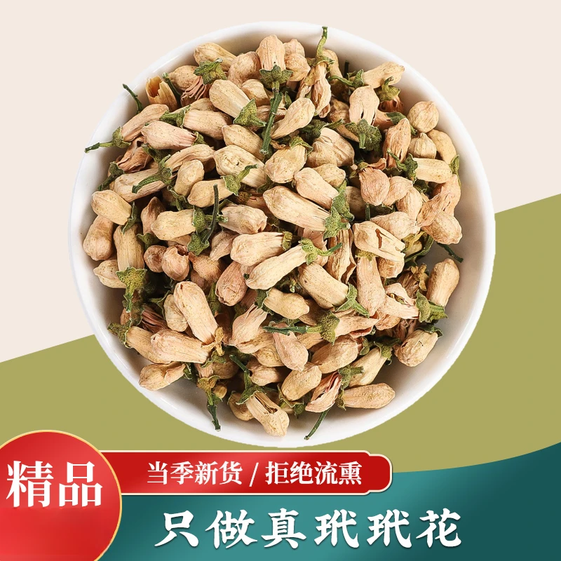 玳玳花干代代花枳壳花玳玳花食用花干货泡水喝新货50g-100g包邮