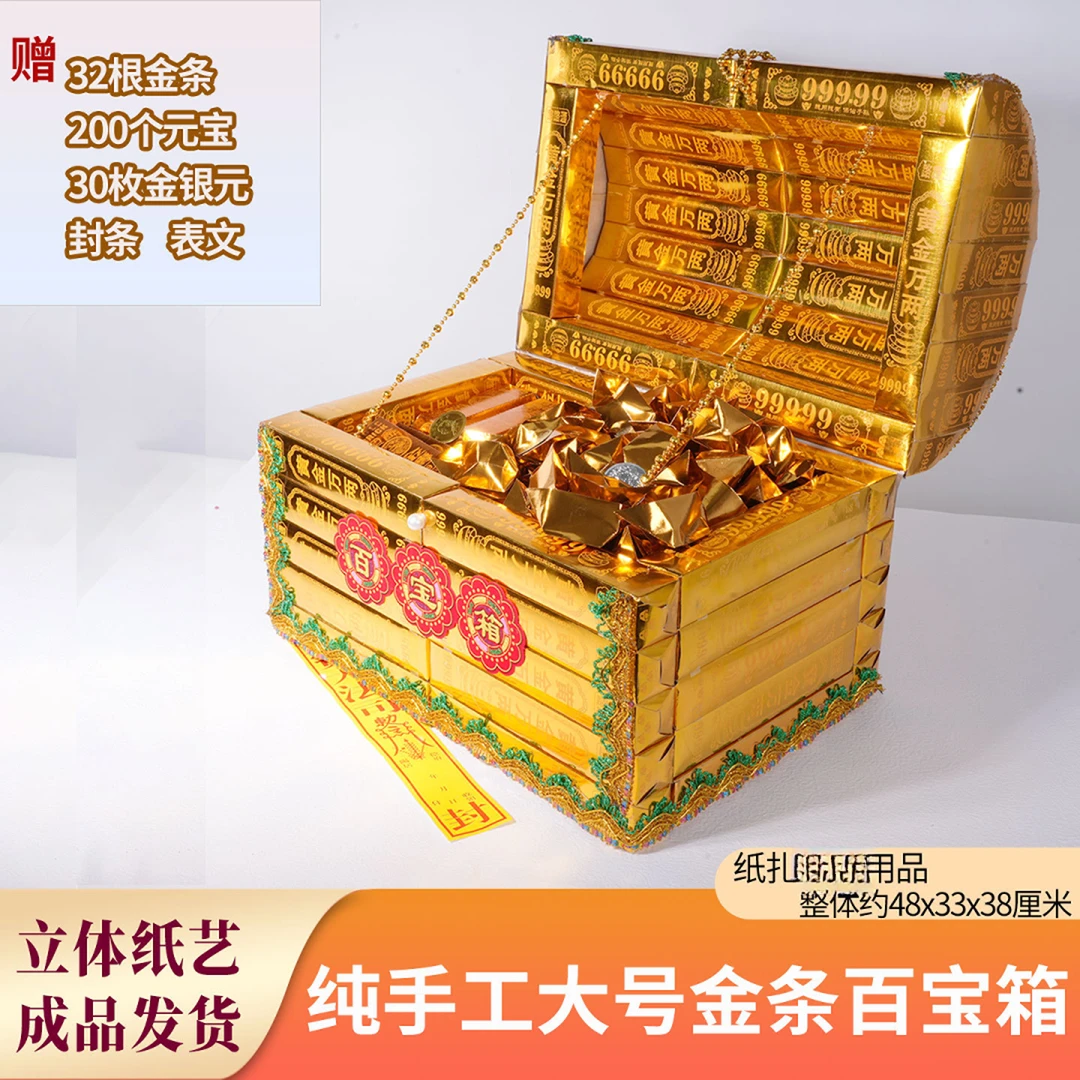 纯手工立体纸艺纸扎百宝箱一桶金成品适合多种场景使用手工diy