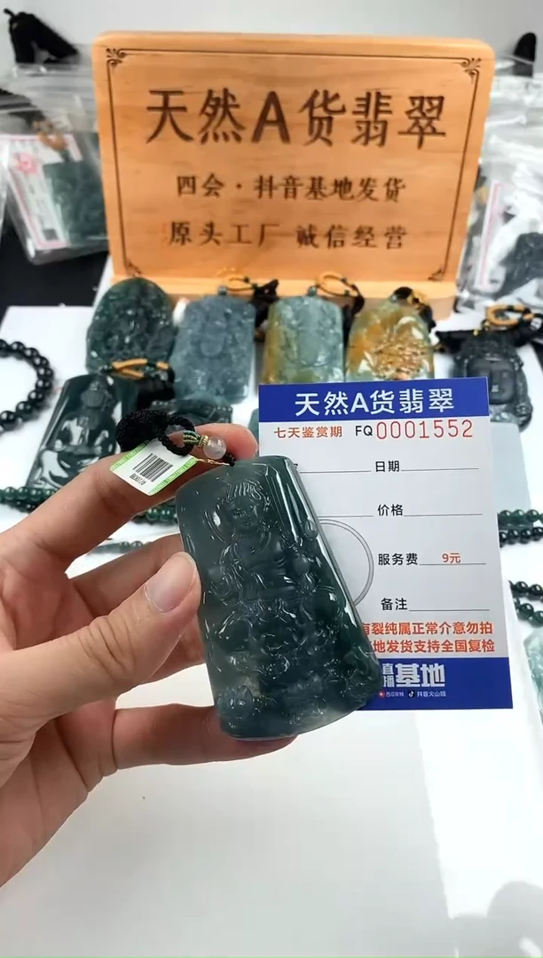 颈饰未镶嵌翡翠
