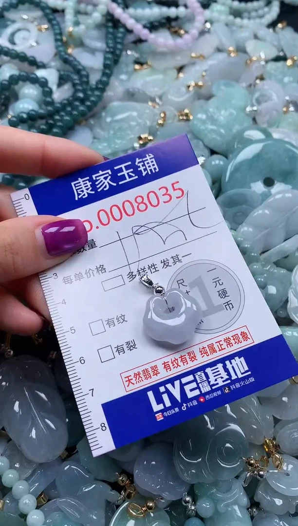 颈饰未镶嵌翡翠8035
