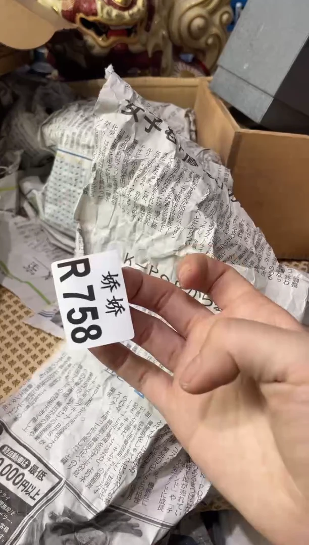 瓷片?**绵758定向 绵绵定向 绵绵
