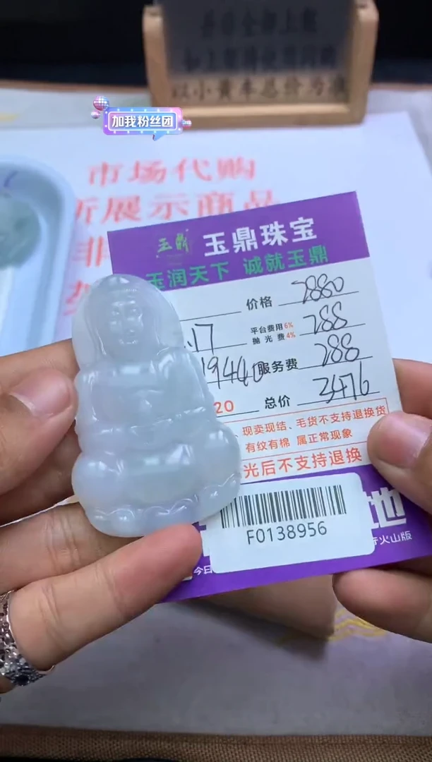 【闪购商品】定制翡翠未镶嵌---F0138956