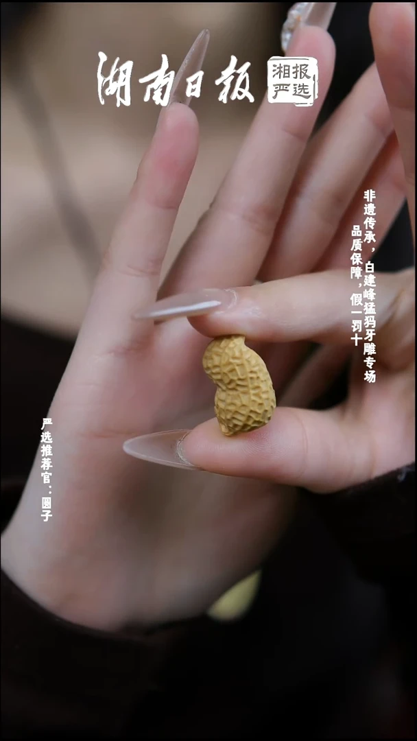 木黄杨木花生吊坠