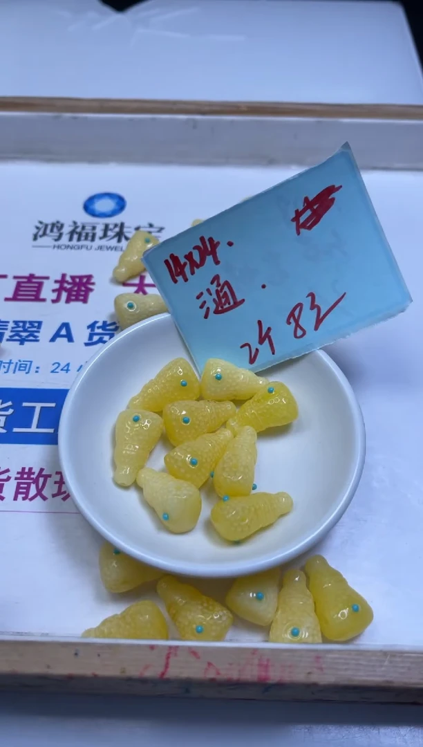 裸石蜜蜡未镶嵌E513 蜜蜡 三通14*24mm2个8元