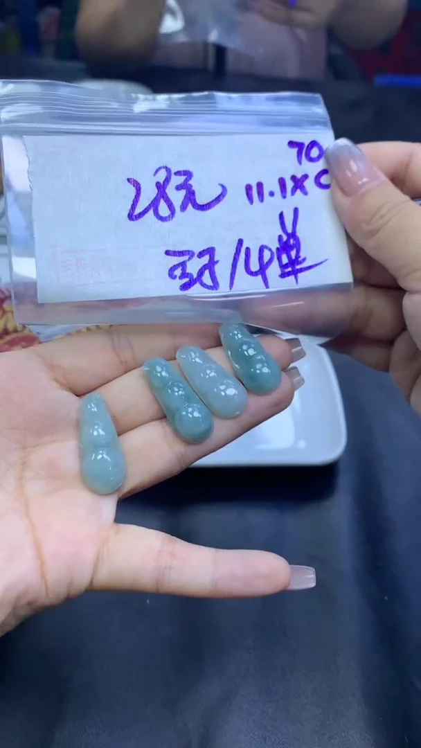 未镶嵌定制翡翠70福豆+28元+多样性拍一发一